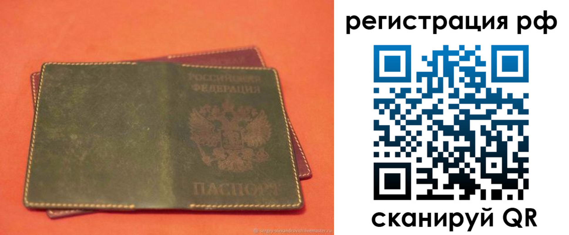 прописка в квартире в Нефтекамске