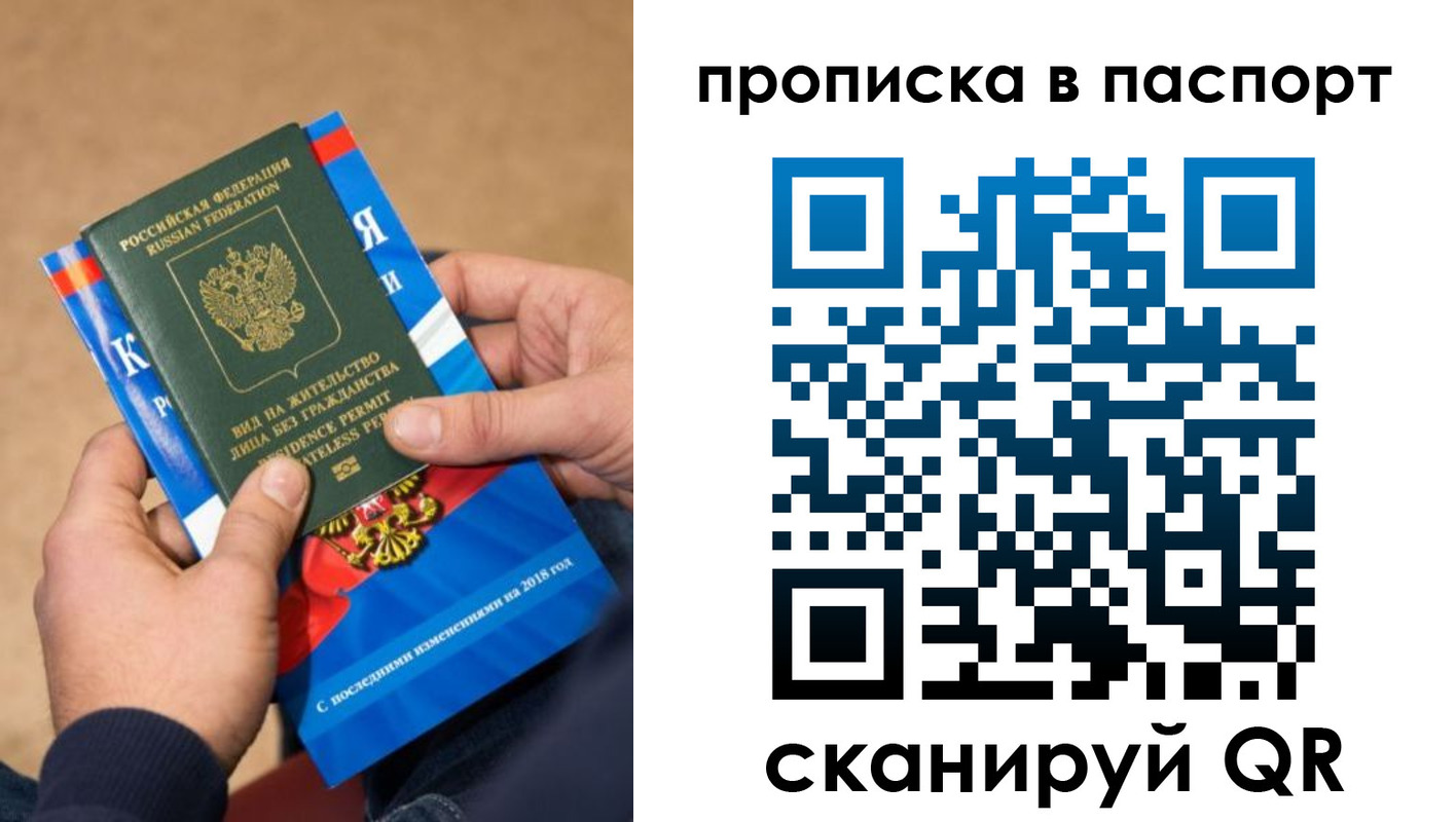 временная регистрация купить в Нефтекамске