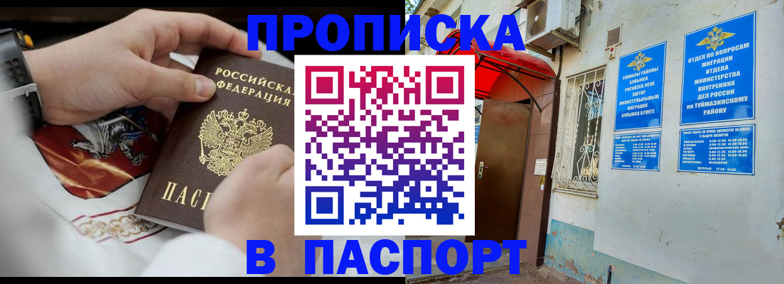 найти адрес прописки в Нефтекамске